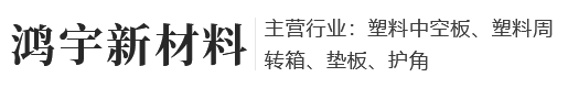 巩义市鸿宇新材料有限公司